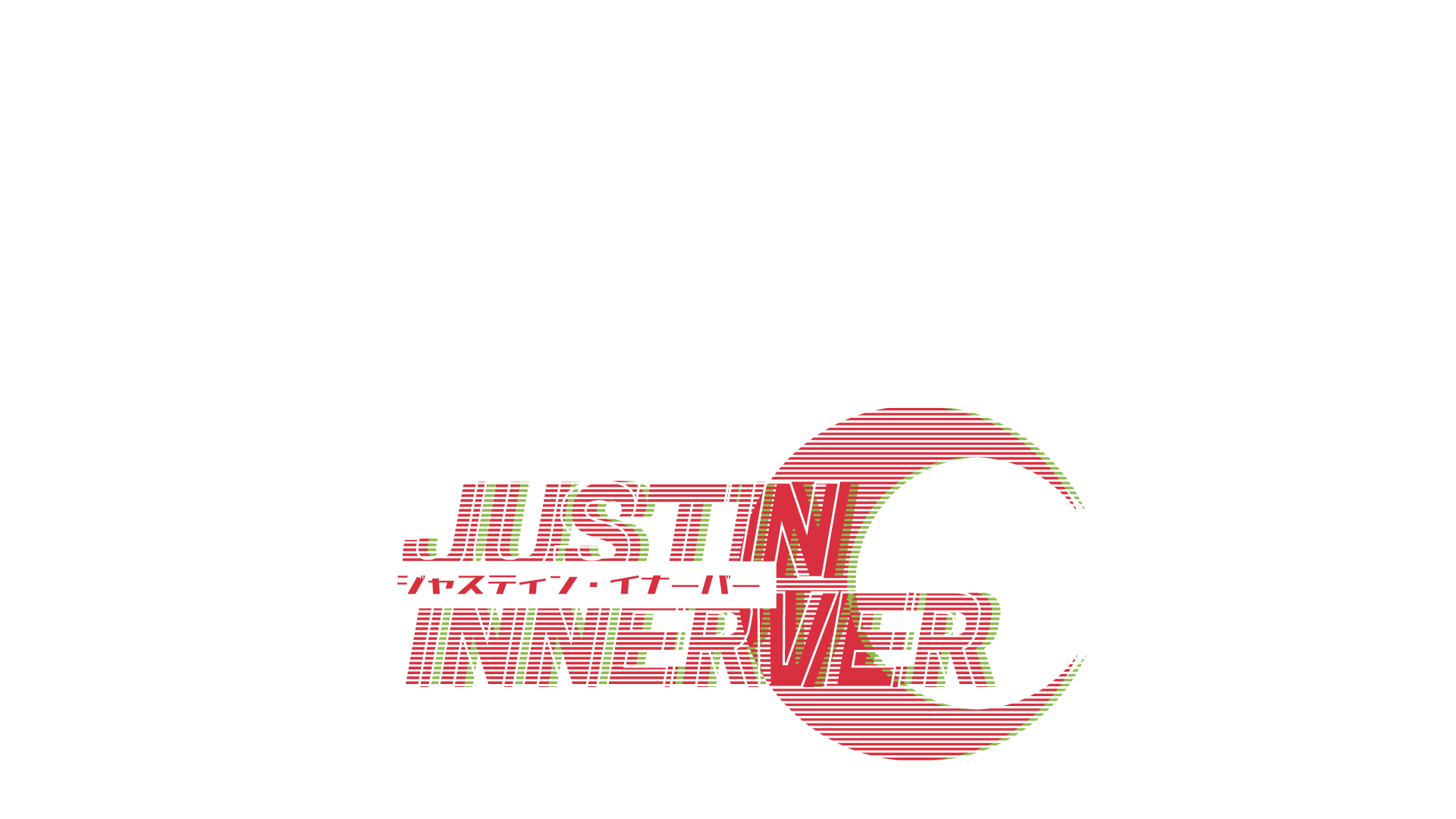 ジャスティン・イナーバー Logo